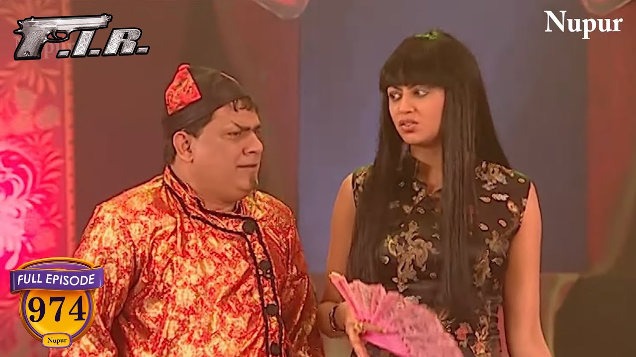 गोपी और चौटाला ने अपने ठुमके से चाइना में मचाया धमाल | F.I.R. | Full Comedy | Ep 974