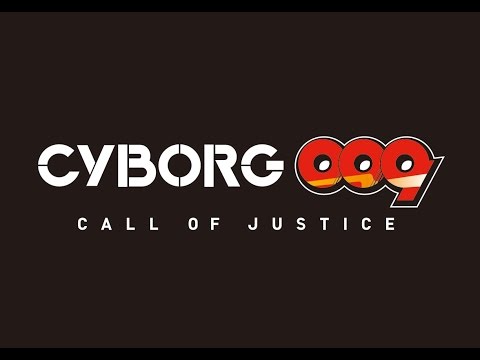 『CYBORG009 CALL OF JUSTICE』特報映像