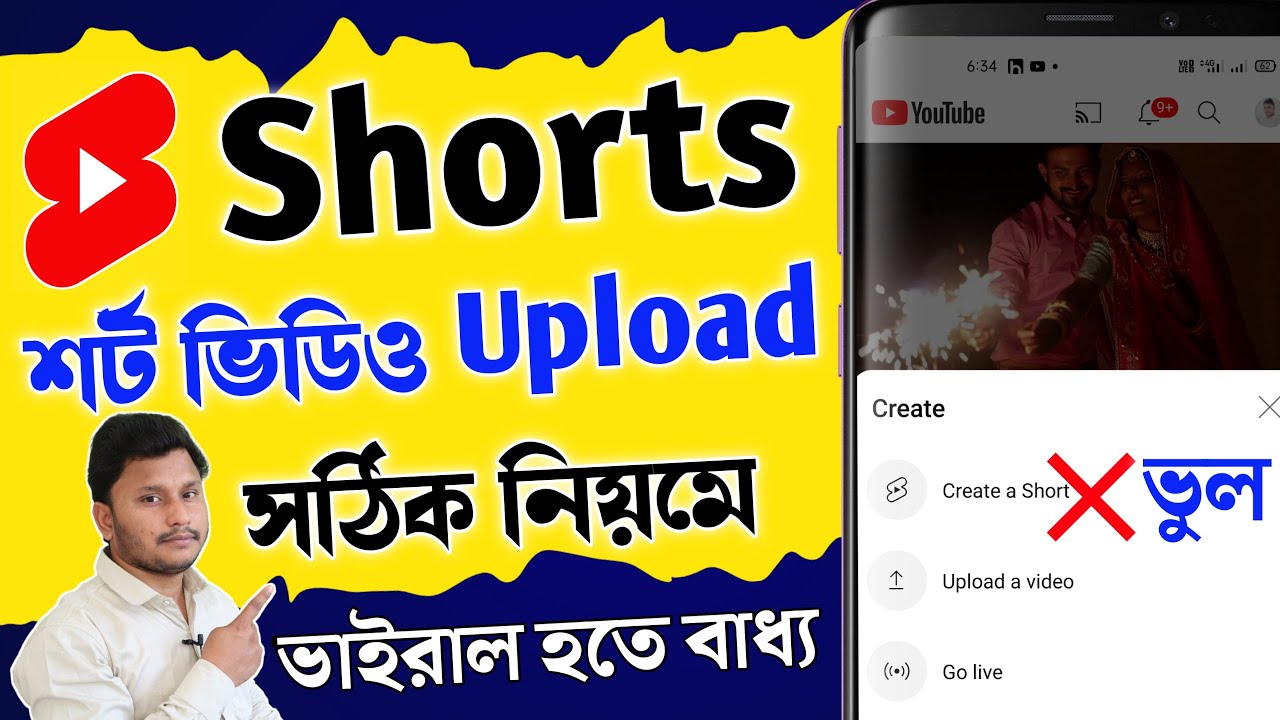 How To Upload Shorts Video And Viral On Youtube Bangla How To how-to-upload-shorts-video-and-viral-on-youtube-bangla-how-to