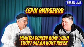 видео: МҰХТАРХАН ДІЛДӘБЕКОВТЫ ҰТҚАНЫМА КӨЛІК БЕРДІ | СЕРІК ӨМІРБЕКОВ | БЕРЕН LIVE картинка: МҰХТАРХАН ДІЛДӘБЕКОВТЫ ҰТҚАНЫМА КӨЛІК БЕРДІ | СЕРІК ӨМІРБЕКОВ | БЕРЕН LIVE