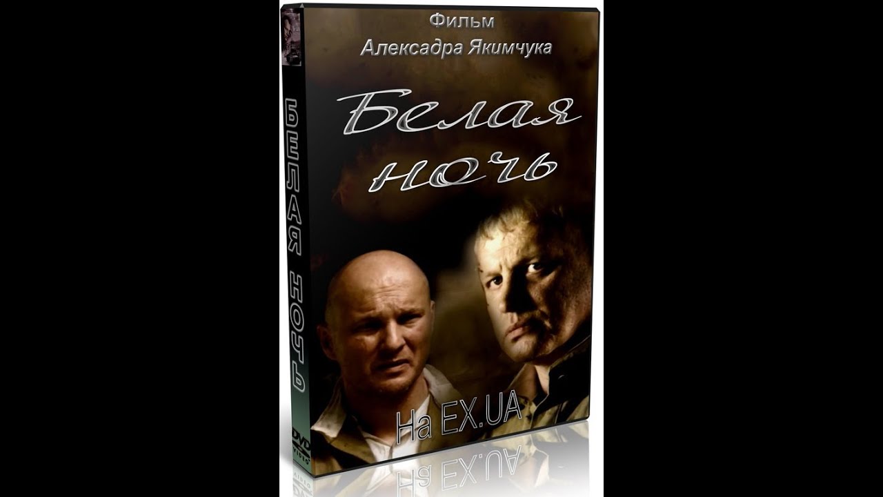 Белая ваза фильм