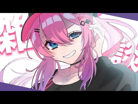 【雑談】いよいよライブ前日…!! めちゃ頑張るよおおお!!!!!【倉持めると/にじさんじ】 video thumb