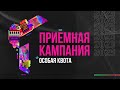 Как поступить в ТюмГУ по особой квоте?