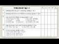 5.(실기-평체) 인지활동지원보조 치매요양보호기술_ 엄마케어 요양보호사교육원