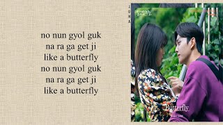 J.UNA (제이유나) - 'Butterfly' Nevertheless OST Part 3 (Easy Lrics)