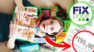 :  Ѩ  199 ?    Fix Price