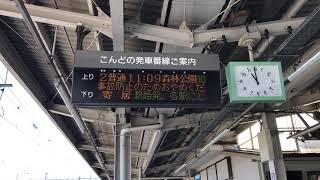 東武東上線 小川町 50090型51093F 川越特急【入線〜席回し〜普通 森林公園】