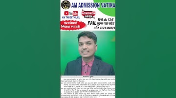 BBOSE जून दिसंबर परीक्षा Latest news today, BBOSE June exam Update, BBOSE DECEMBER EXAM Update 2025