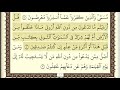 سورة الاحقاف مكتوبة سعد الغامدي سورة الاحقاف مكتوبة سعد الغامدي