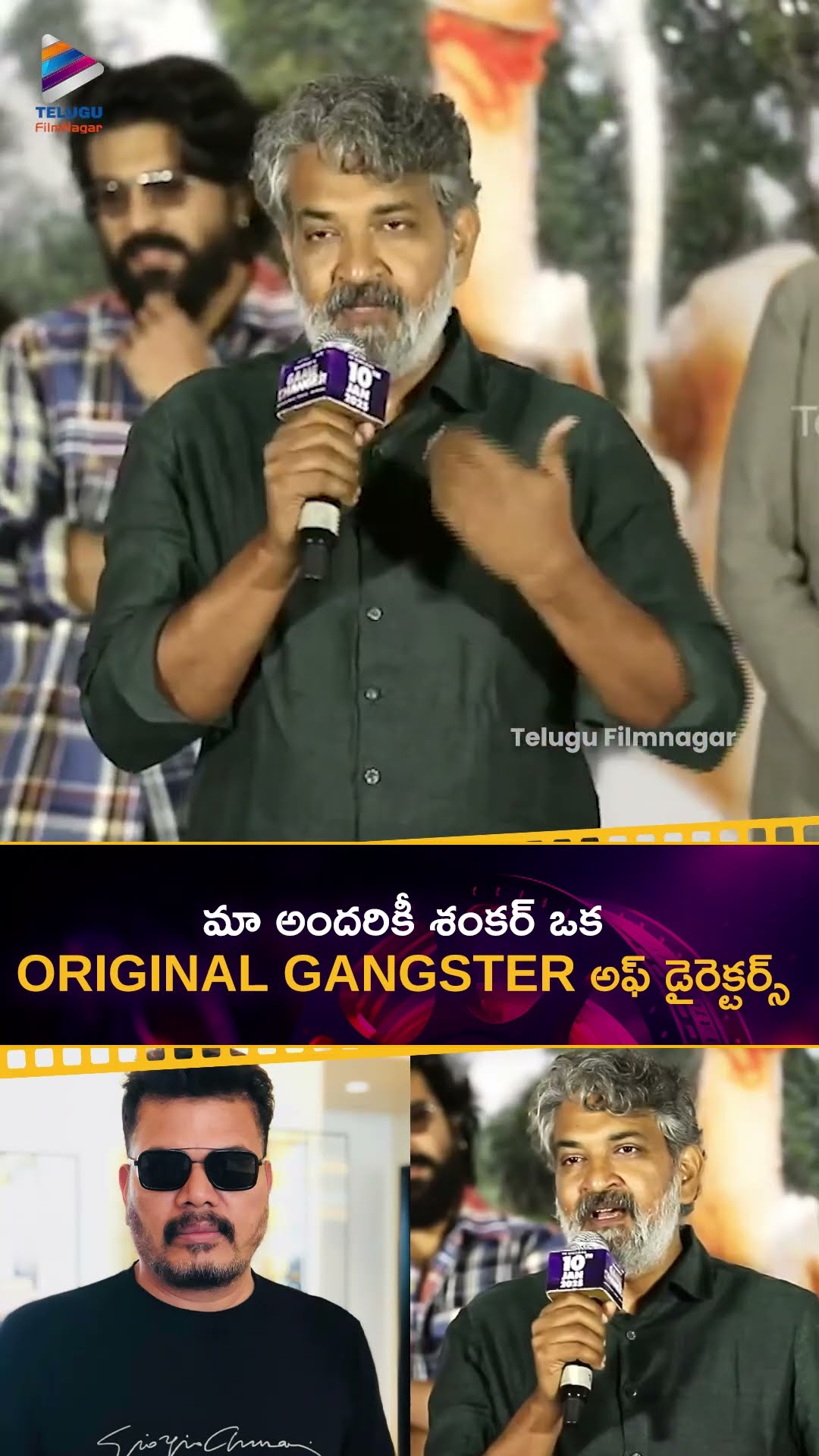 మా అందరికీ శంకర్ ఒక ORIGINAL GANGSTER అఫ్ డైరెక్టర్ | #SSRajamouli | #Shankar | #GameChanger | TFN
