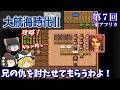 【ゆっくり実況】「大航海時代Ⅱ」(SFC) 攻略 (part7)