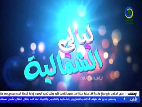 الشاعر والفنان محمد ابراهيم كبوش فعالية دعم قرية دال كرمة البلد  20201106