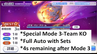[Priconne JP] Full Auto Special Mode 3-Team KO フルオート メテオインドリーム(sp)  -「新年あけましてお隕石」event