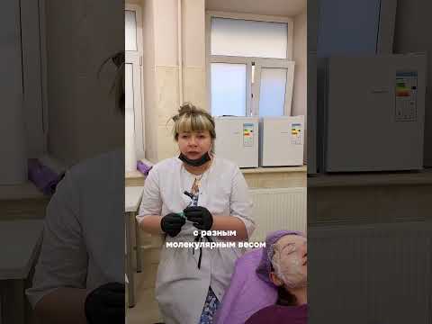 ИННОВАЦИЯ в мире косметологии! #косметолог #косметологспб #bioregen #омоложение #сияние #кожа