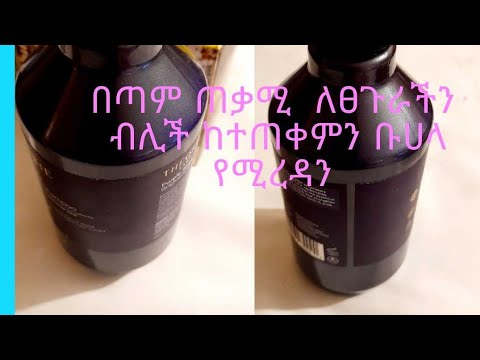 ቪዲዮ: ብሊች ሞተርን ያፈነዳ ይሆን?