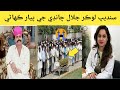 سنديپ مکھر جلال چانڊيو ڪجھ يادگيريون وڊيو ڊاڪيومينٽري سنديپ مکھر جلال چانڊيو ڪجھ يادگيريون وڊيو ڊاڪيومينٽري