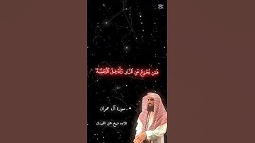 اكتب شيء تؤجر عليه ❤️‍🩹🎧😴 #المصحف #اكسبلور #تلاوة_خاشعة #الرحمن #صوت_جميل #راحة_نفسية