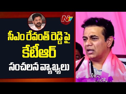 KTR Shocking Comments On CM Revanth Reddy | BRS | NTV Telugu - NTVTELUGU