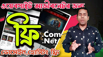 ফ্রি ওয়েবসাইট তৈরি করুন || ফ্রি ওয়েবসাইট তৈরি করে টাকা ইনকাম করুন|| Free website create 2023.