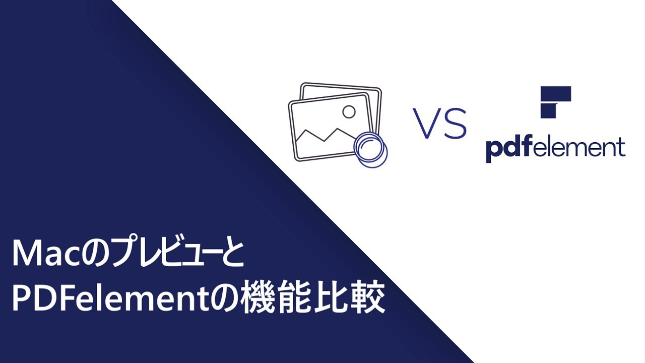 Macでpdf文書に画像を挿入する方法