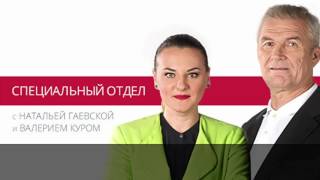 СПЕЦИАЛЬНЫЙ ОТДЕЛ: Схема работы контрабанды в Украине