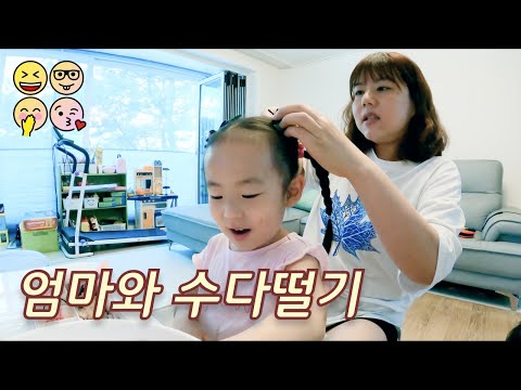 [일상로그4K] 엄마랑 수다 떨며 머리 묶기