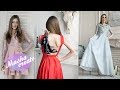 Вечерние платья на ВЫПУСКНОЙ 2018 с примеркой | Модные ЛАЙФХАКИ | советы стилиста | магазин Gepur