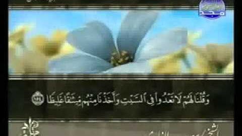 سورة النساء من الآية  149  الى الآية  163