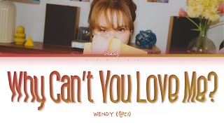 Video thumbnail of "WENDY (웬디) - Why Can’t You Love Me? [Color Coded Lyrics/Han/Rom/Eng/가사]"