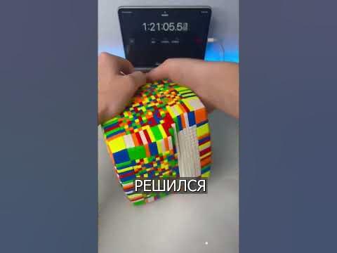 Самый большой КУБИК РУБИКА в мире собирали 6 часов - YouTube
