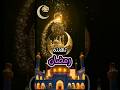 تهنئة رمضان 