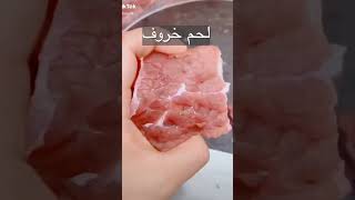 ما تفسير هذه الظاهرة 😨🥩