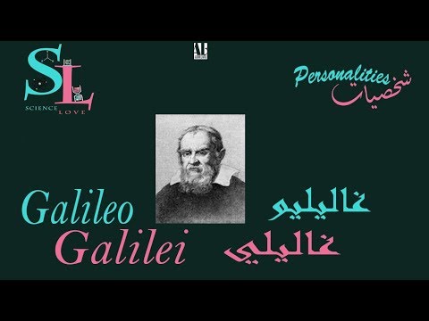 غاليليو غاليلي نشأته نظرياته إتهاماته وفاته  