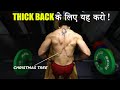 BEST EXERCISE to Build MASS in your BACK (PENDLAY ROWS 5 Mistakes)