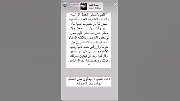 سورة القمر بصوت اسلام صبحي اية فدعا ربه أني مغلوب فانتصر 🥲🙏 اصبر وصابر اقترب وقت الاستجابة🤍