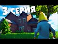 КАРАСЬ и БАНАН - ПРЕДАТЕЛЬСТВО ( Fortnite сериал ) / 1 сезон 3 серия