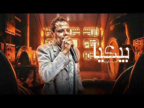 بيكيا محمد بندق   