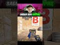 twitch: evelone2004 #evelone #cs #cs2 #кс #кс2 #molodoy