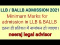 Llb &amp; BA Llb : minimum Required Percentage | Educational Qualification Required for Admission in law
