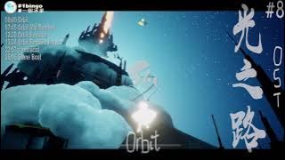 【Orbit -  OST - BGM - No Noise】Sky: Children of the Light- Orignal Sound Track FHD60fps