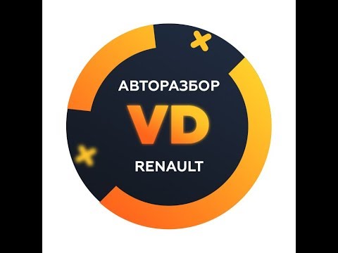 Вместимость багажника Renault