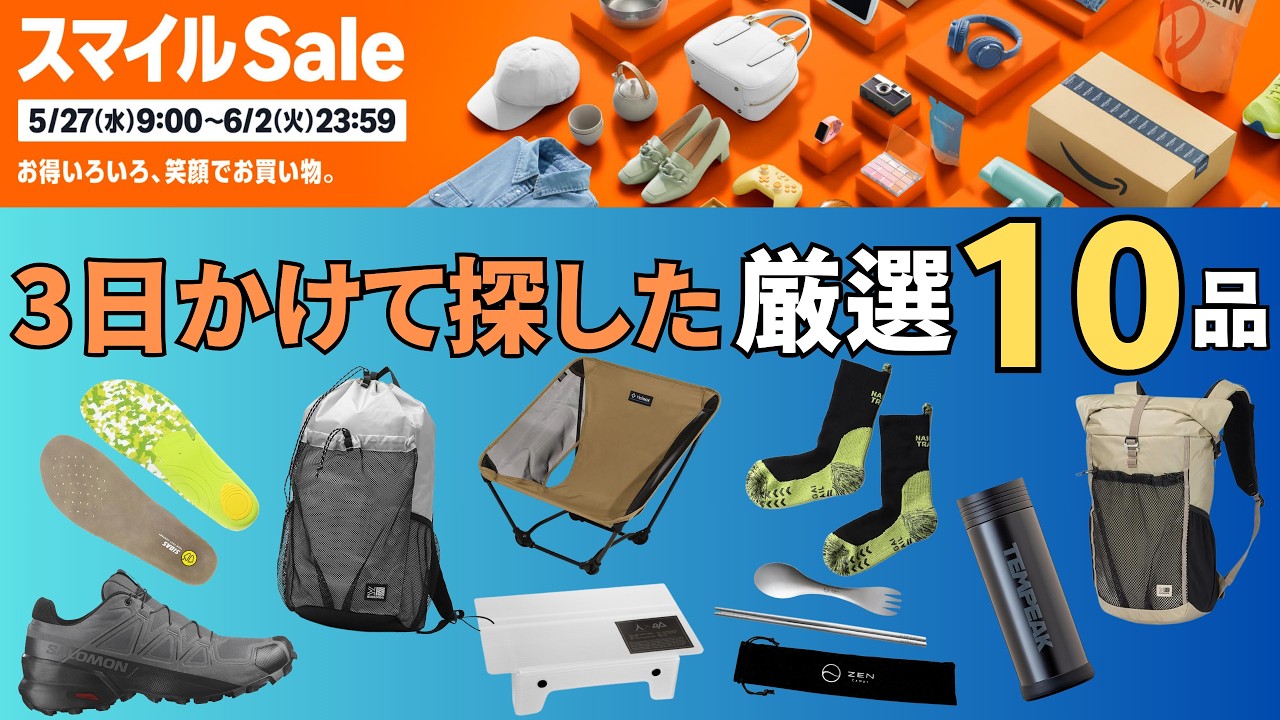Hiking Gear Deals] Helinox Lightweight Chairs Are On Sale Too