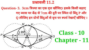 class 10 maths chapter 11 exercise 11.2 question number 3 in hindi // Ex- 11.2 question 3 in hindi