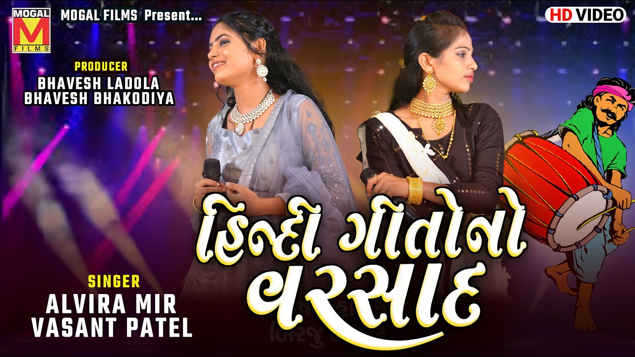     Alvira Mir  Vasant Patel  Hindi Songs