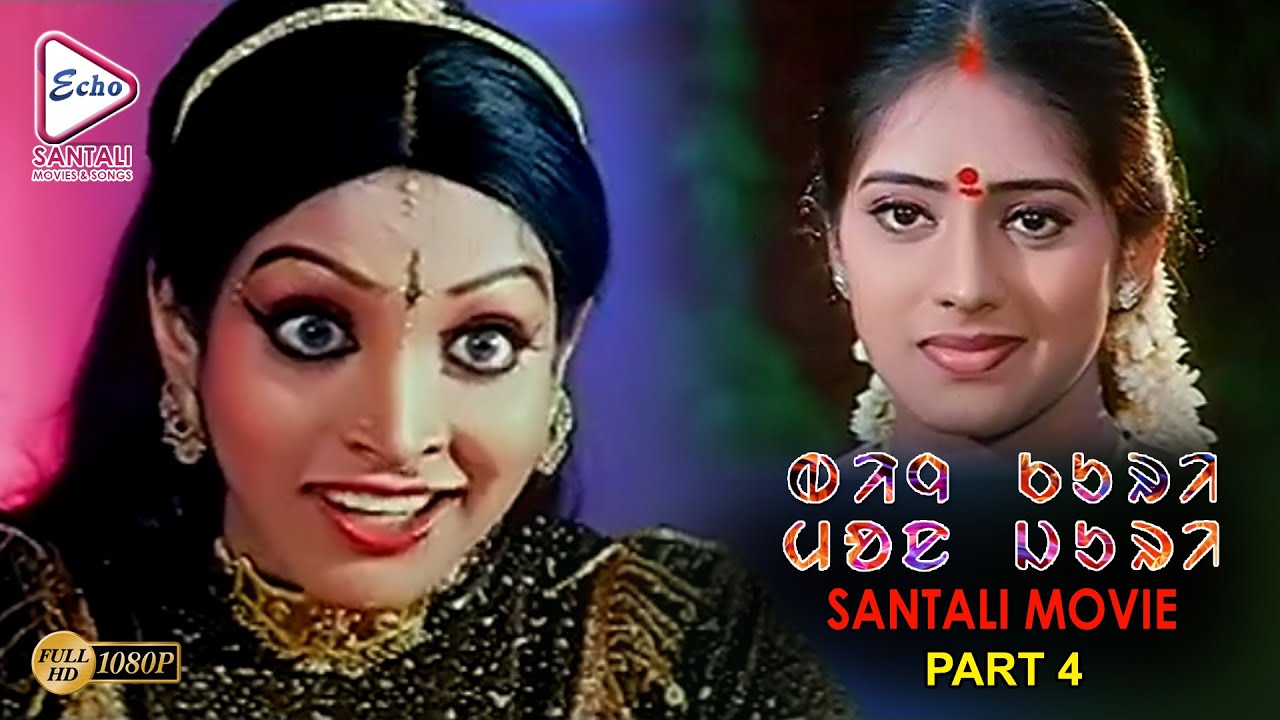 BINJ KURI MON JURI PART 4 | RANARAJ | RAGASUDHA | PREMA | ECHO SANTALI MOVIES & SONGS