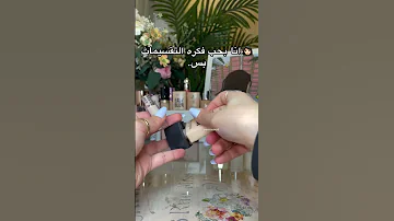عميله قالتلي بحب فكره التقسيمات بس 
