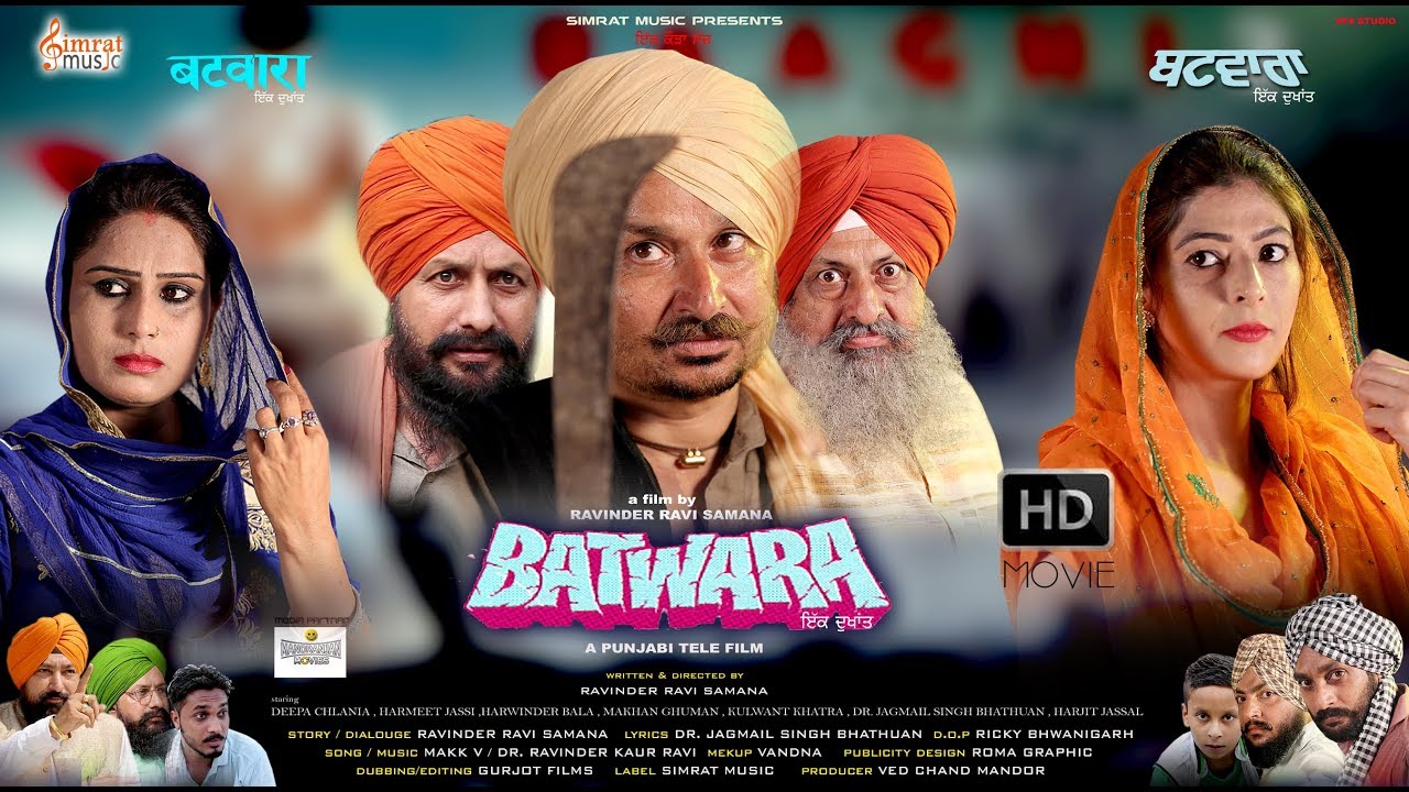 Batwara Ek Dukhant Popular Punjabi Movie | Simrat Music | - YouTube