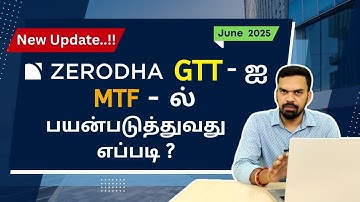 Zerodha GTT - ஐ | MTF - ல் பயன்படுத்துவது எப்படி ? | June 2025