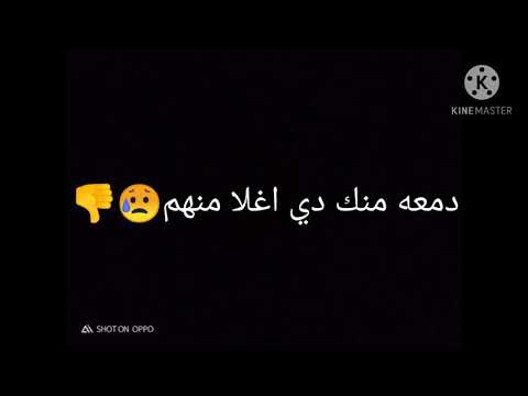 حلات واتس صحبي صحبي ليه بتبكي