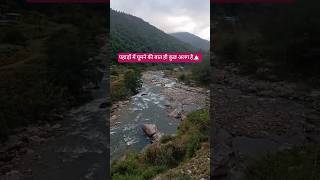 Beauty of nature/imaging mountain weather/travel vlog/shimla tour#shortfeed#trending#love#like#viral